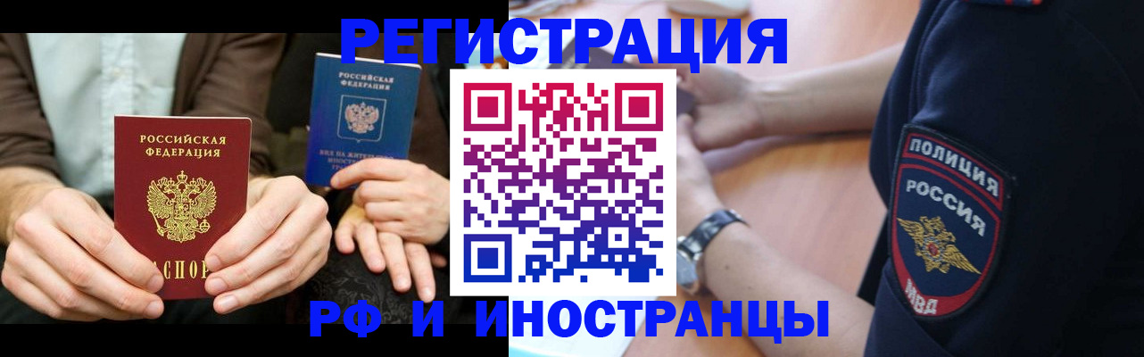 временная регистрация в Гатчине