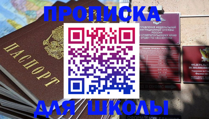 прописка 2025 в Гатчине