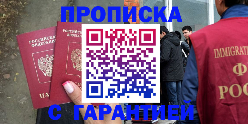 прописка паспорт в Гатчине