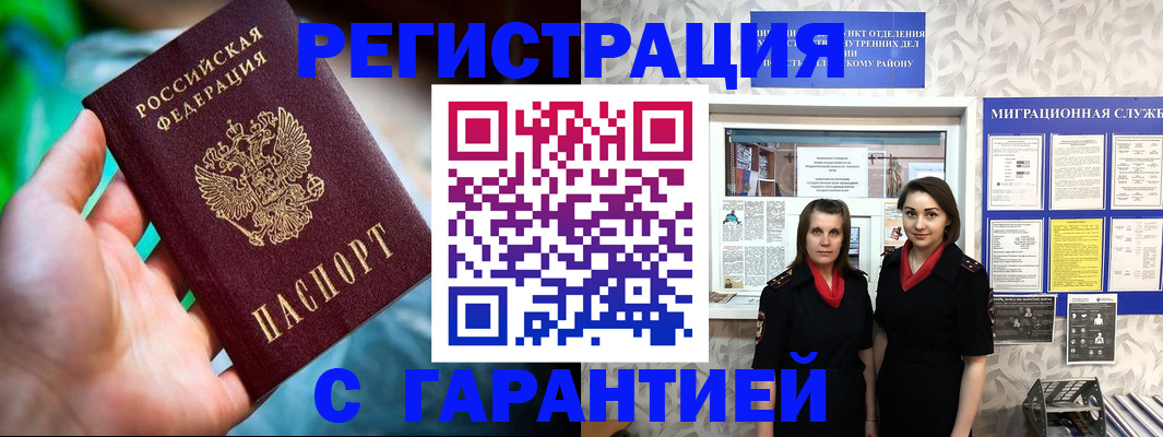 регистрация в Гатчине
