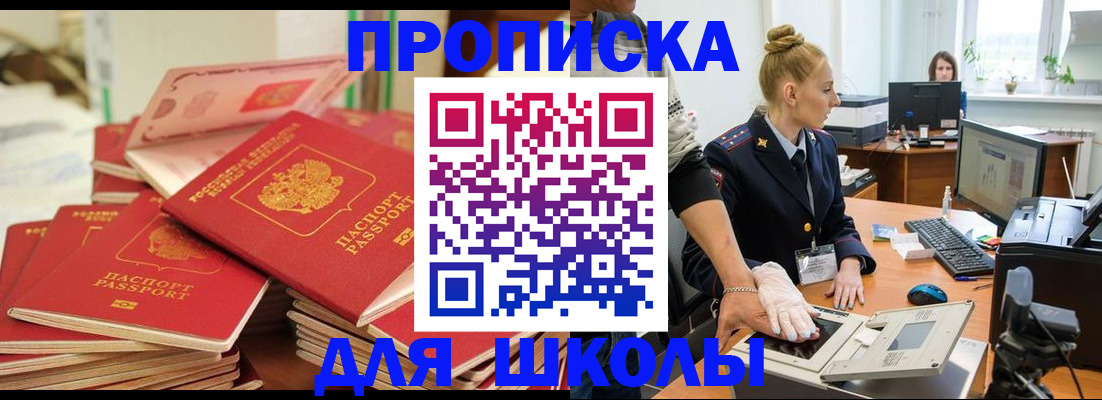 временная регистрация в Гатчине