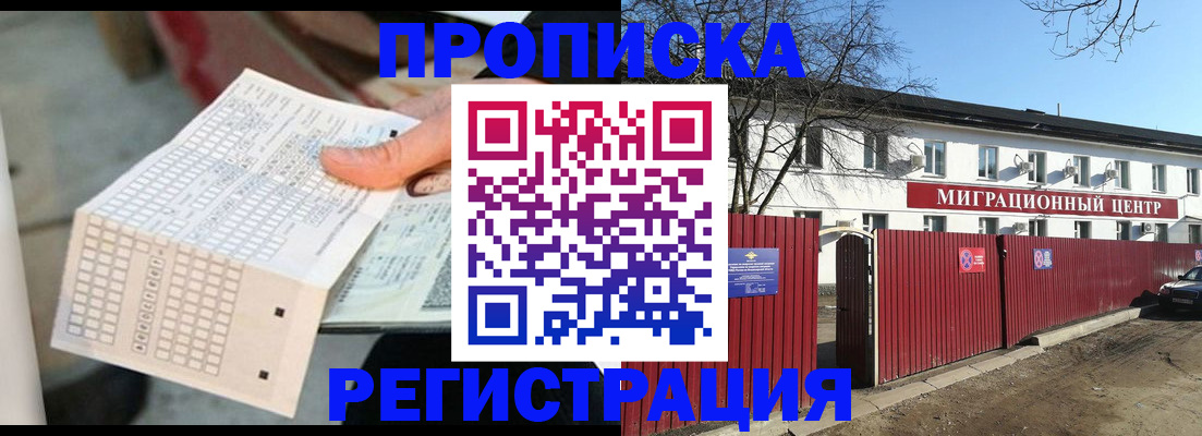 временная регистрация поиск в Гатчине